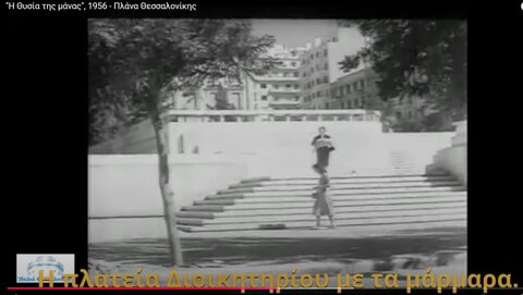 3206 Από την ταινία Η Θυσία της μάνας του 1956, 4